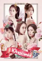  Юность смотреть онлайн сериал 1 сезон 